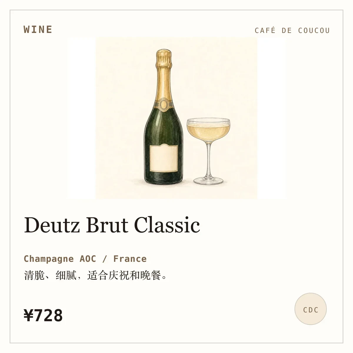Deutz Brut Classic - Champagne AOC / France. 清脆、细腻，适合庆祝和晚餐。 ¥728