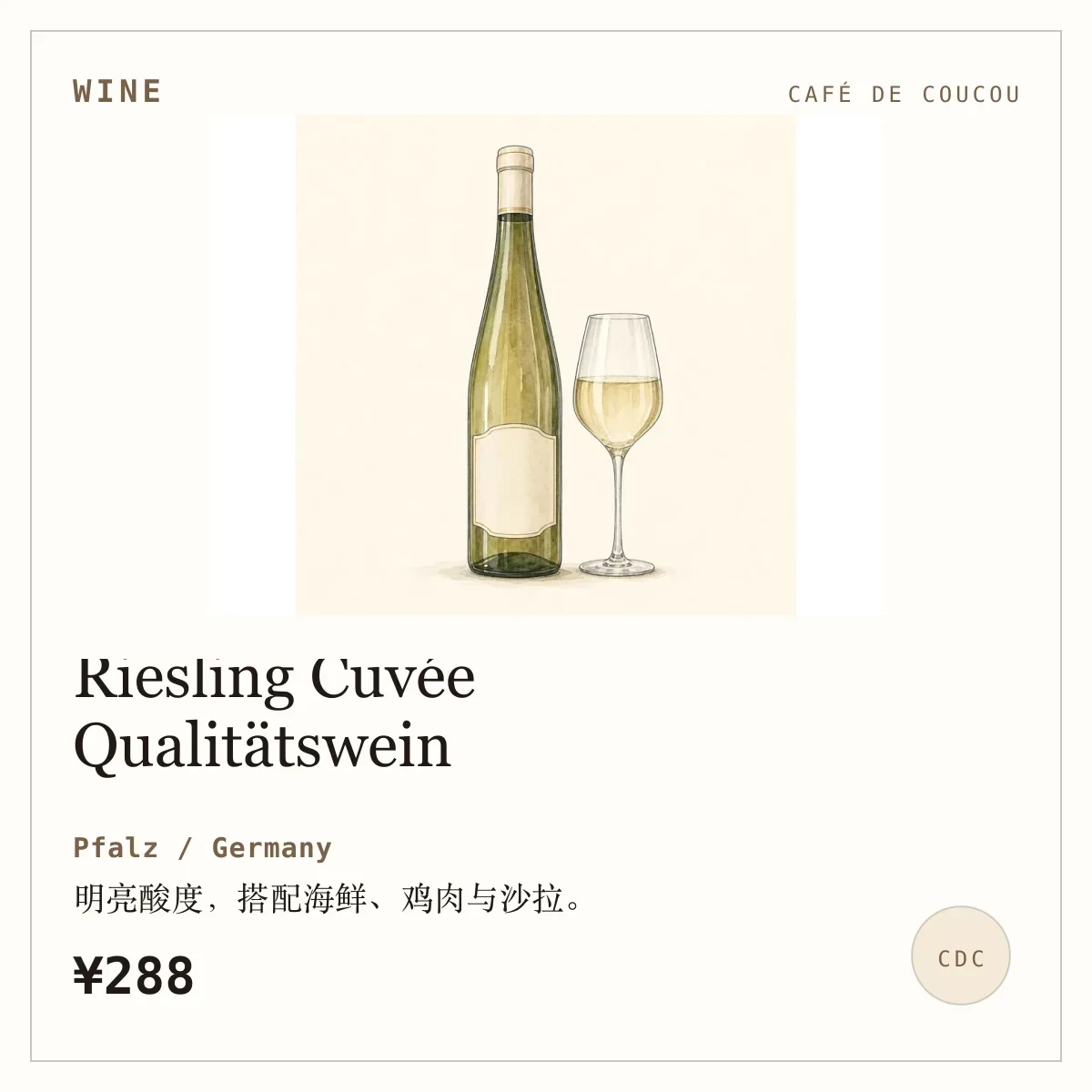 Riesling Cuvée Qualitätswein - Pfalz / Germany. 明亮酸度，搭配海鲜、鸡肉与沙拉。 ¥288