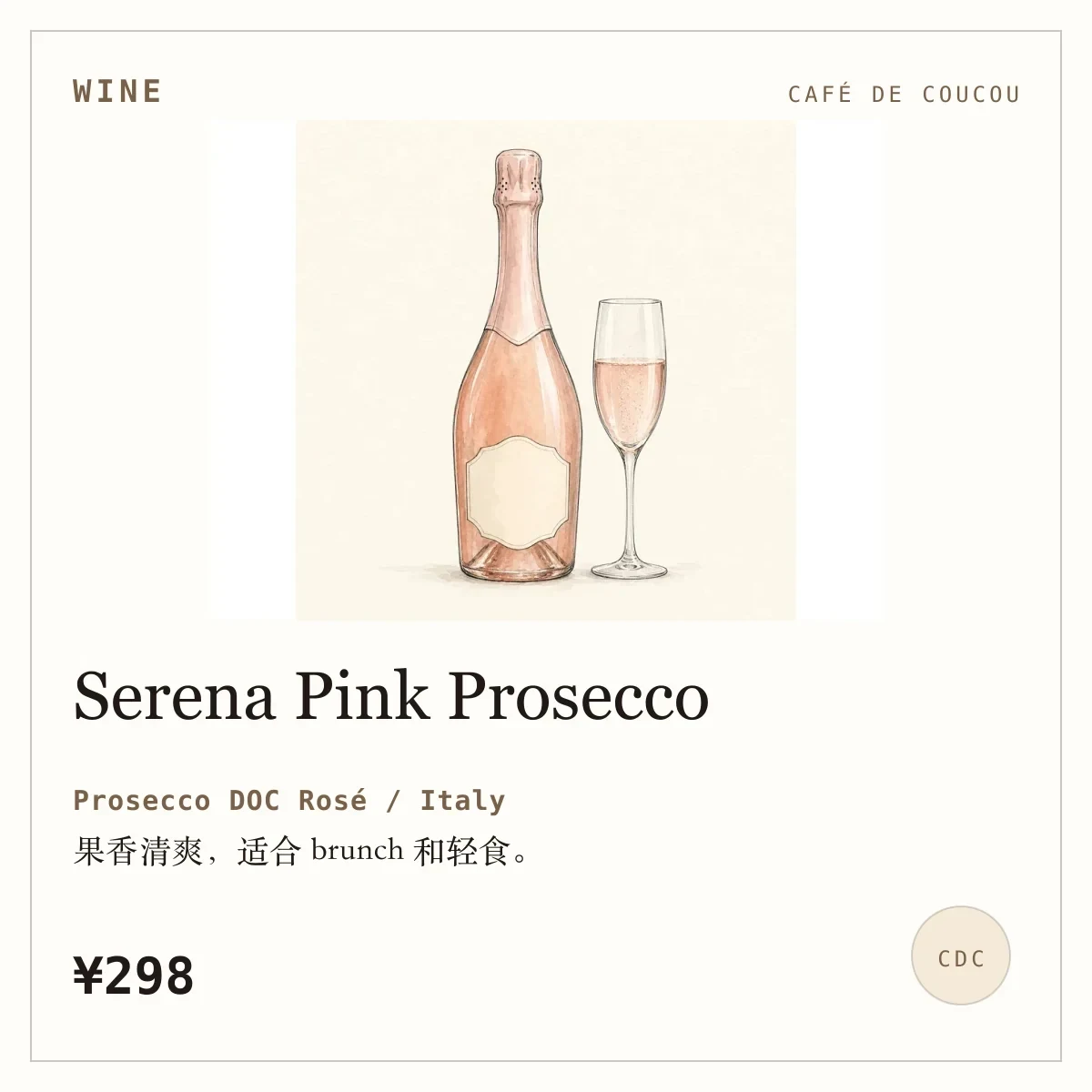 Serena Pink Prosecco - Prosecco DOC Rose / Italy. 果香清爽，适合 brunch 和轻食。 ¥298