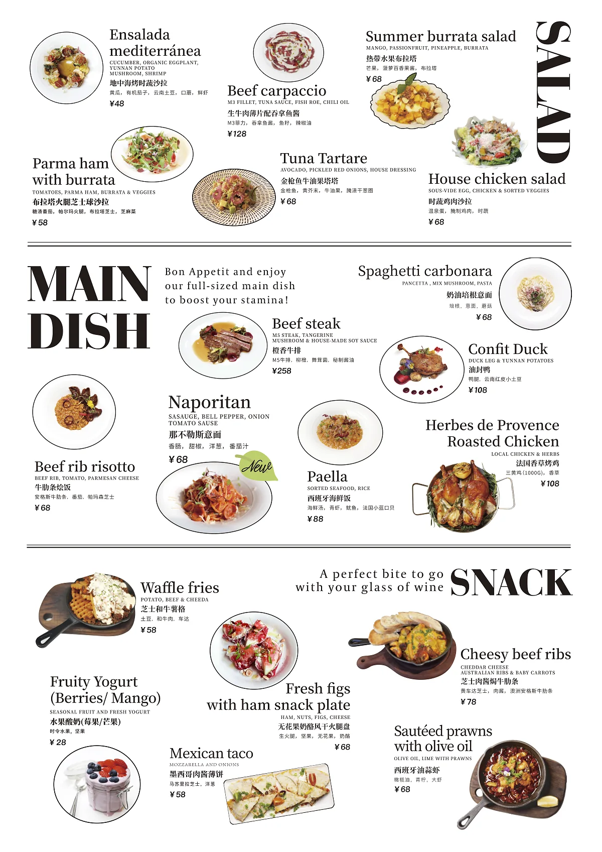 Café de Coucou Summer 2026 menu page 3