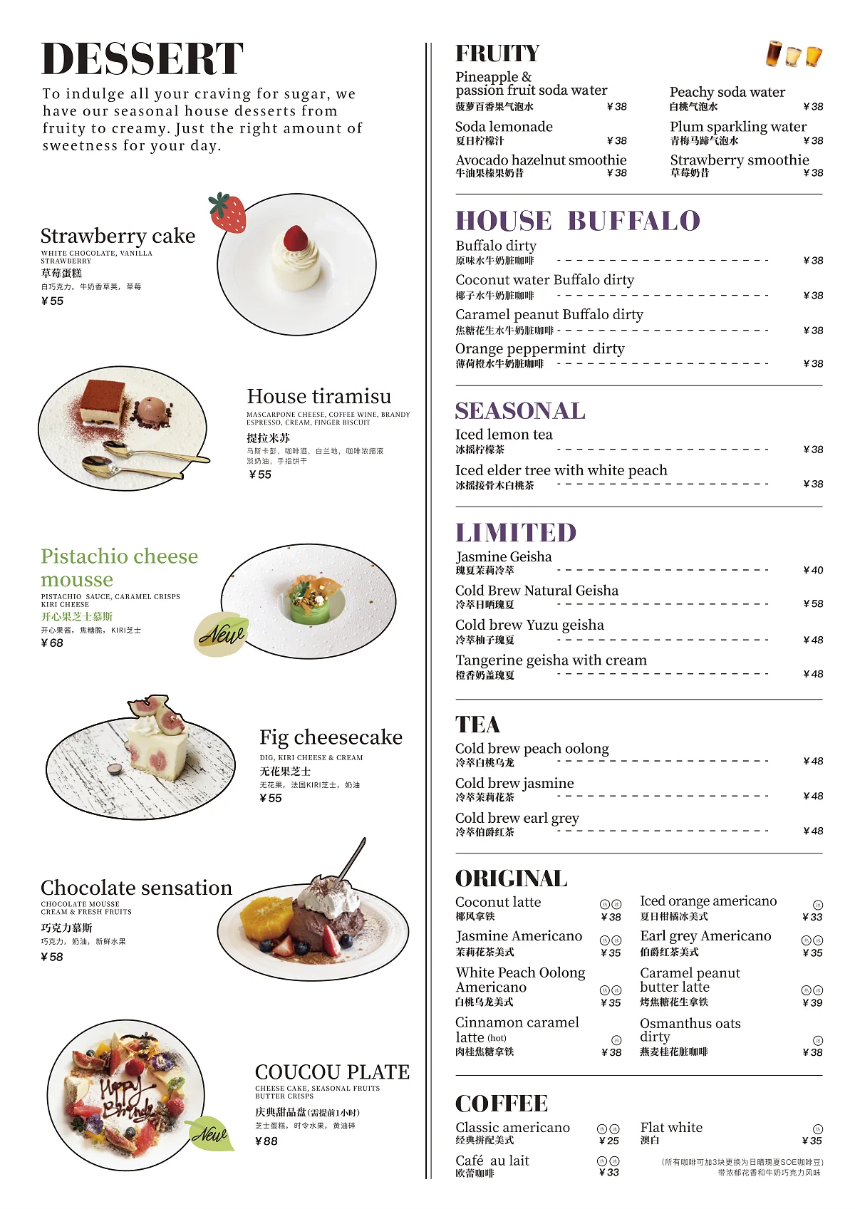 Café de Coucou Summer 2026 menu page 4